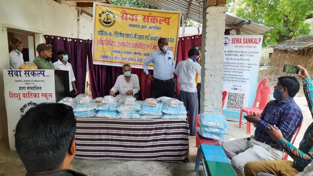  Sewa Sankalp
