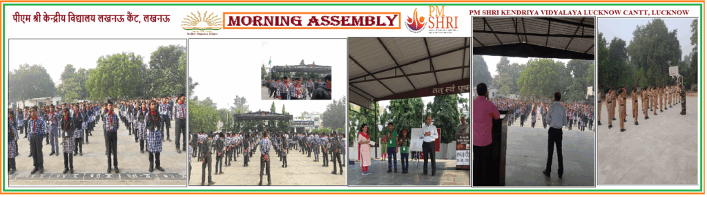 PM SHRI Kendriya Vidyalaya Lucknow Cantt