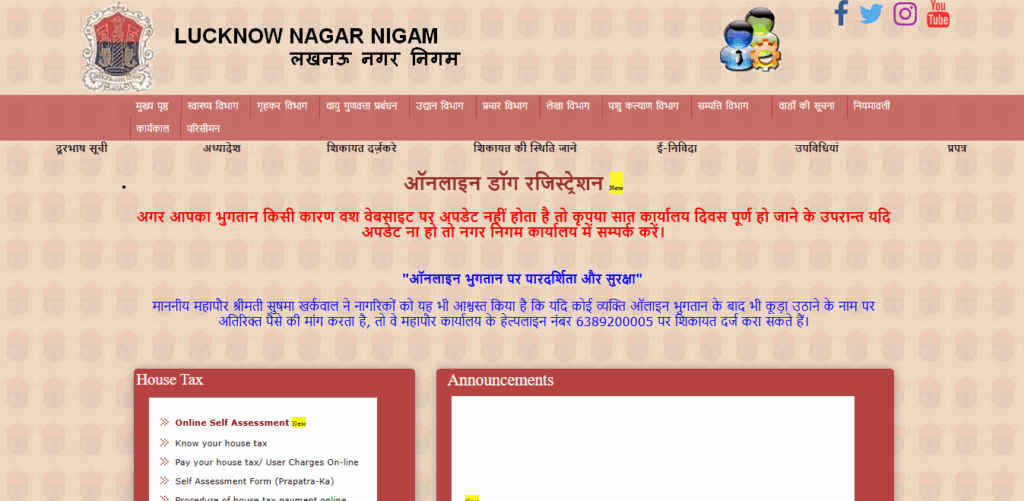 lmc.up.nic.in 